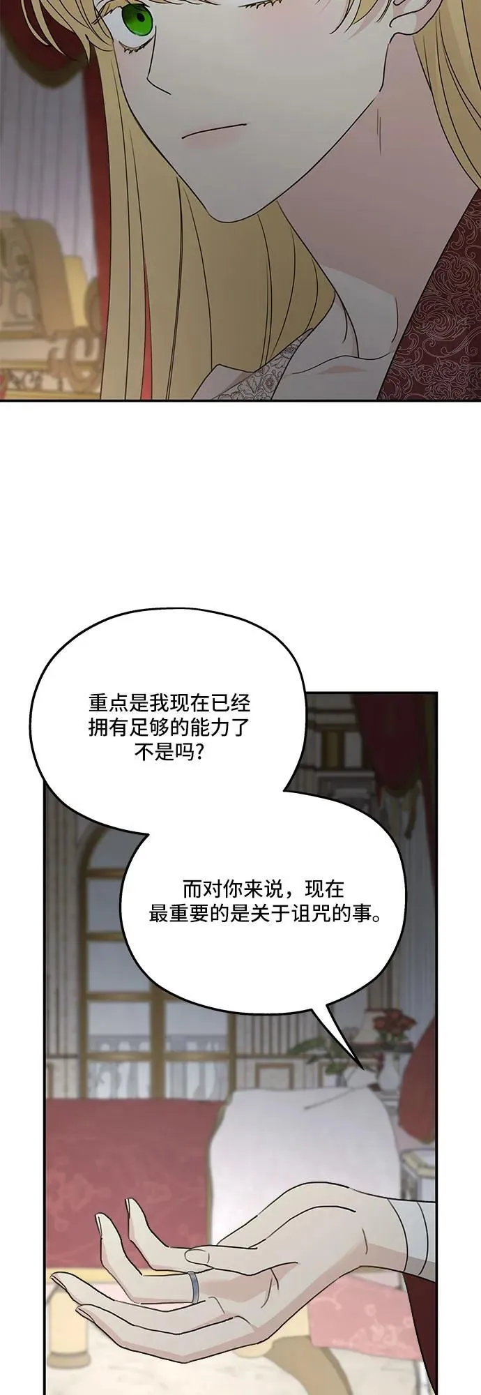 第123话 第20页