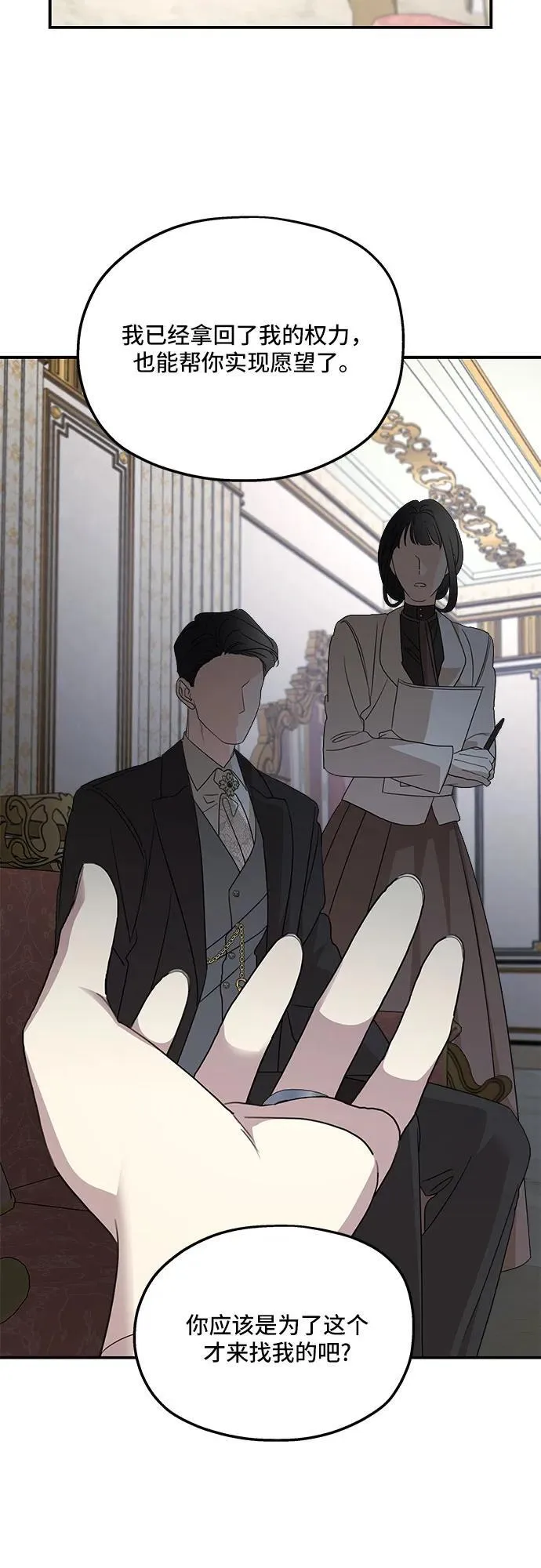 第123话 第21页