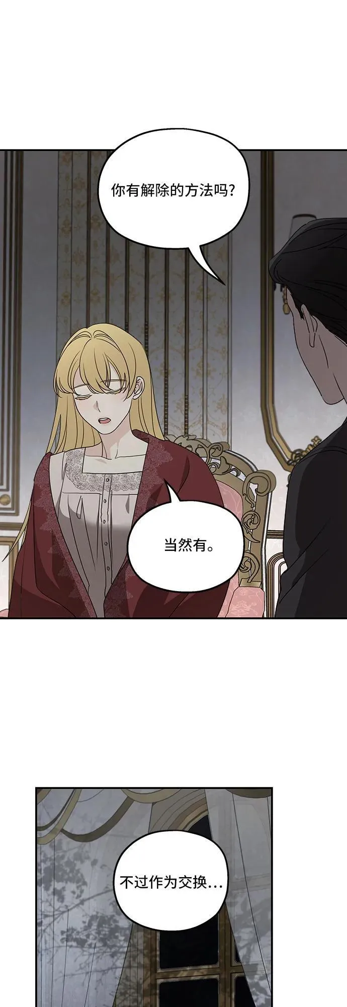 第123话 第23页
