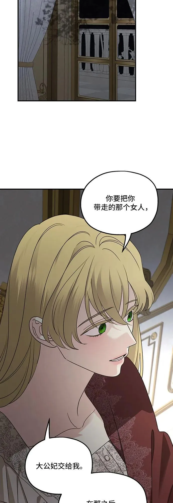 第123话 第24页