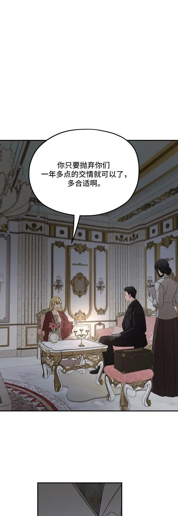 第123话 第26页