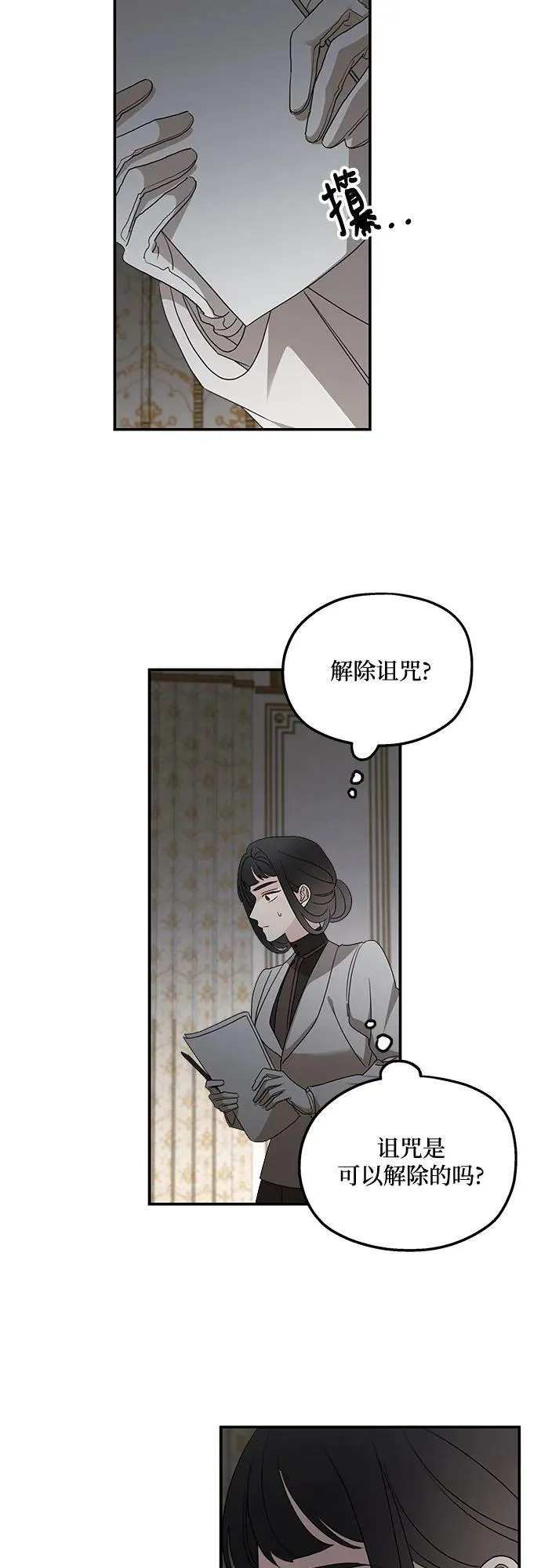 第123话 第27页