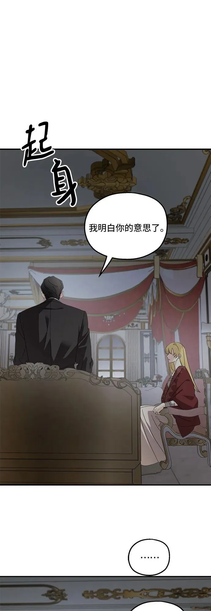 第123话 第30页
