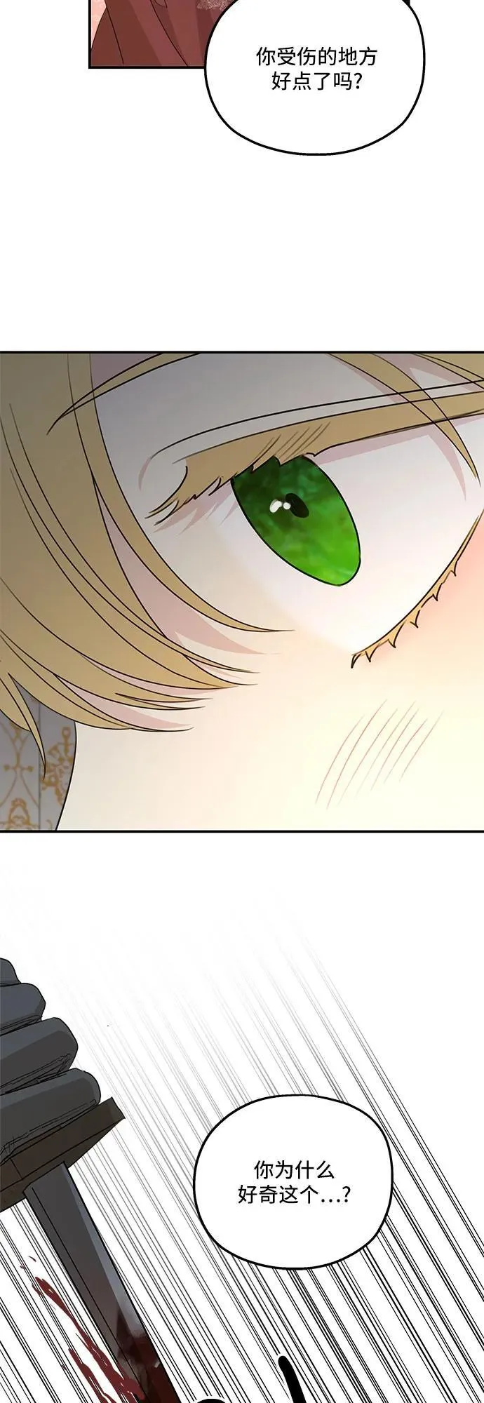第123话 第32页