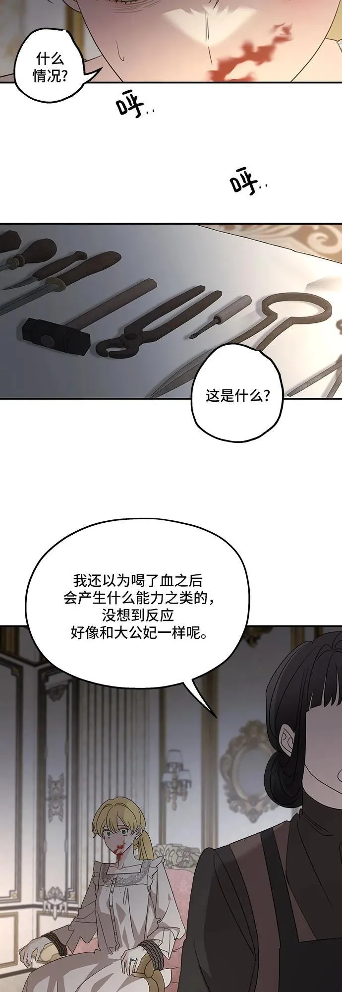 第123话 第38页