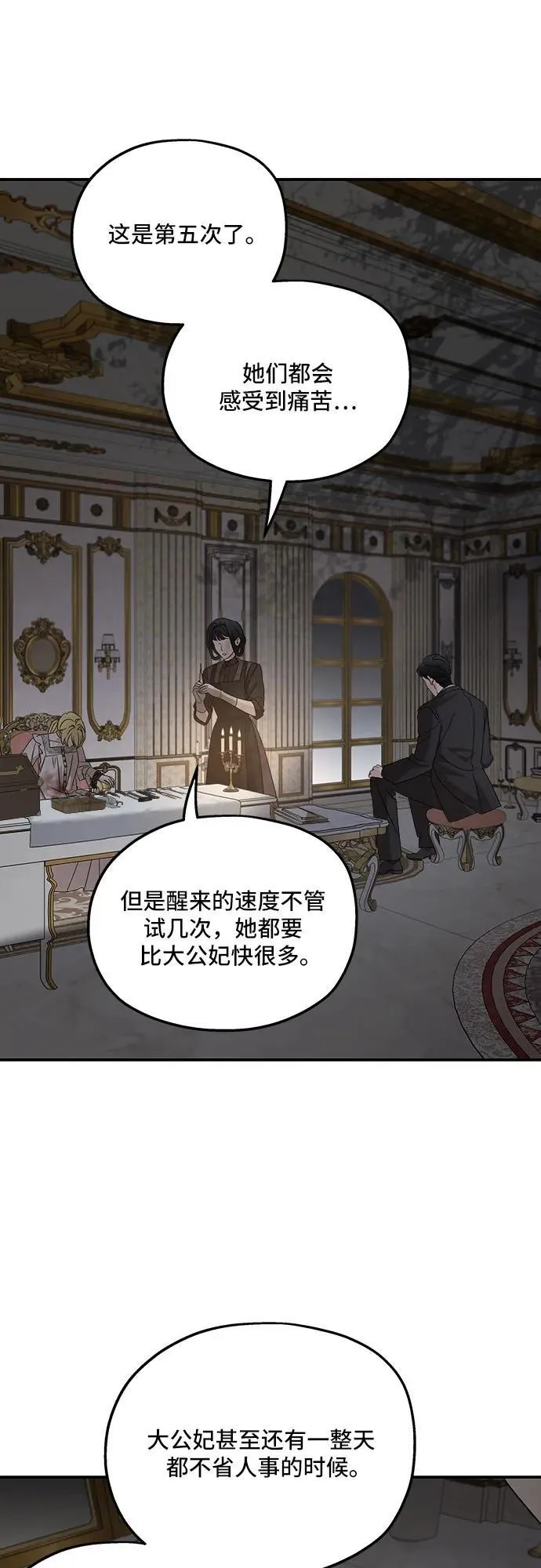 第123话 第44页