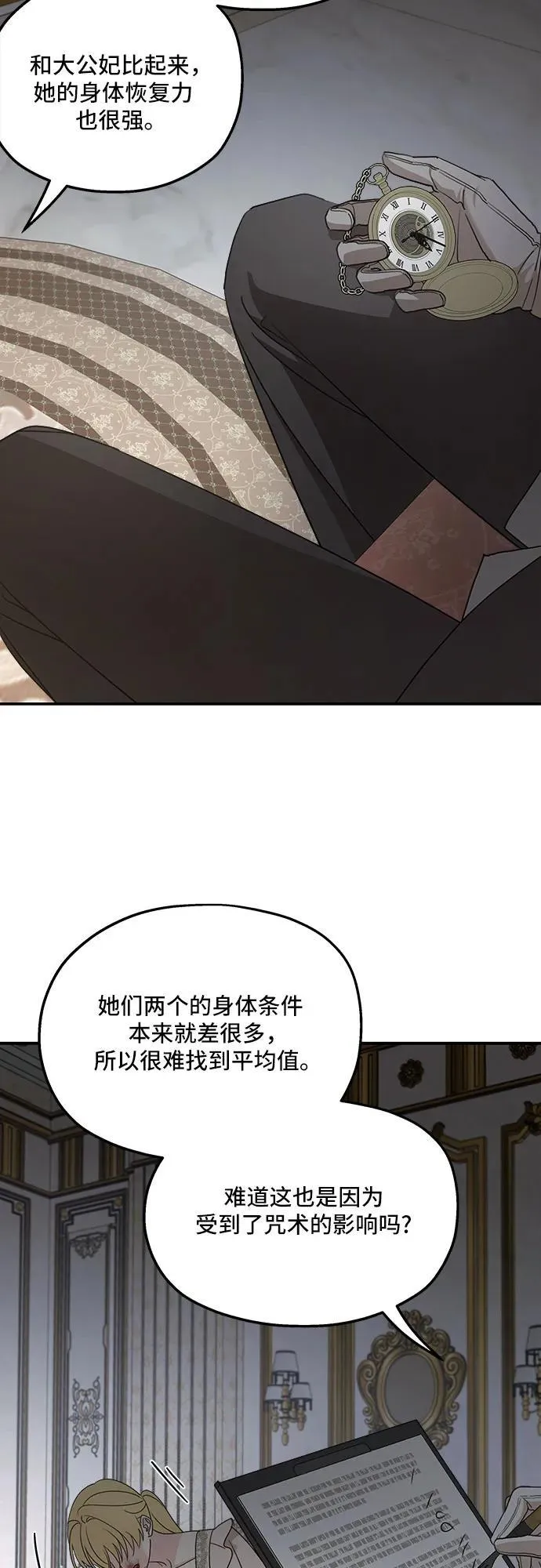 第123话 第45页
