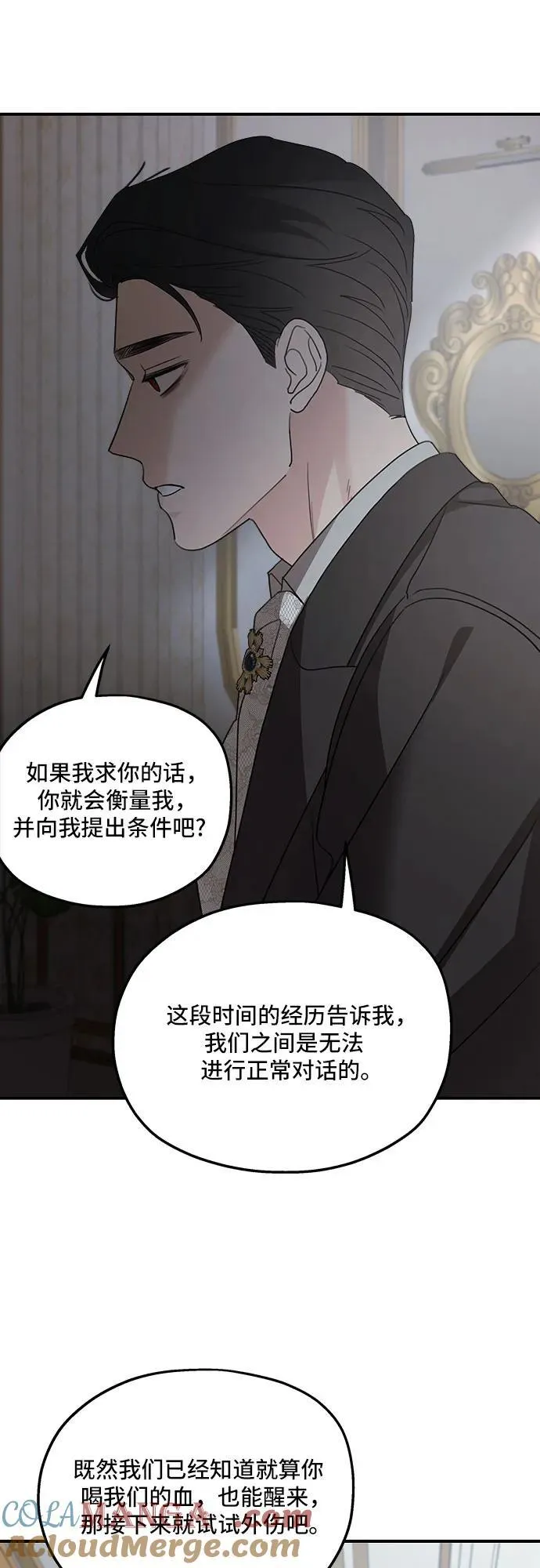 第123话 第49页