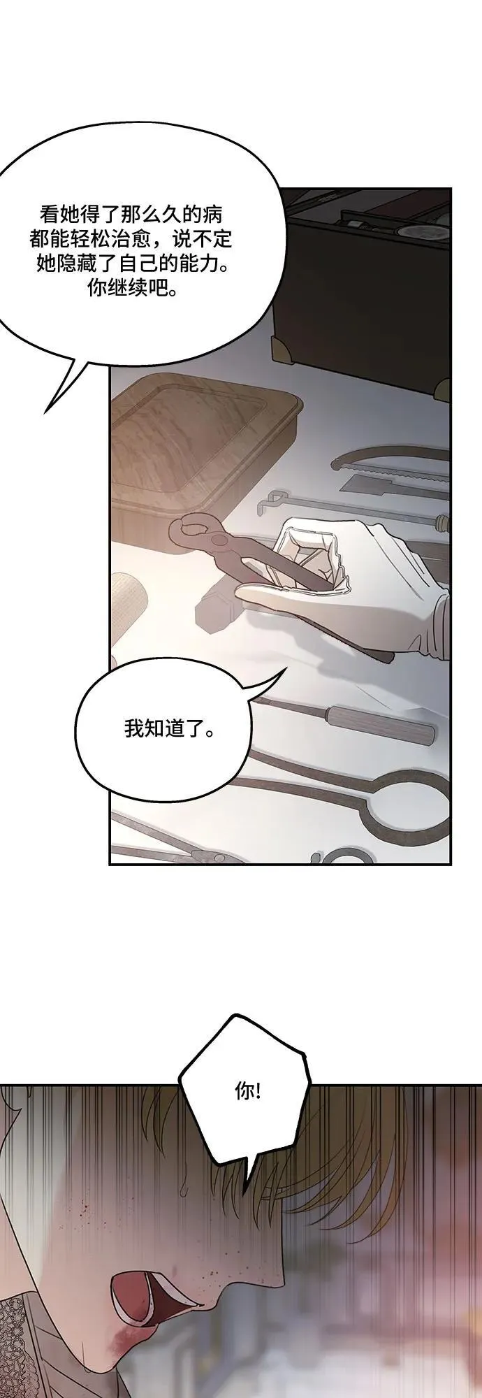 第123话 第51页