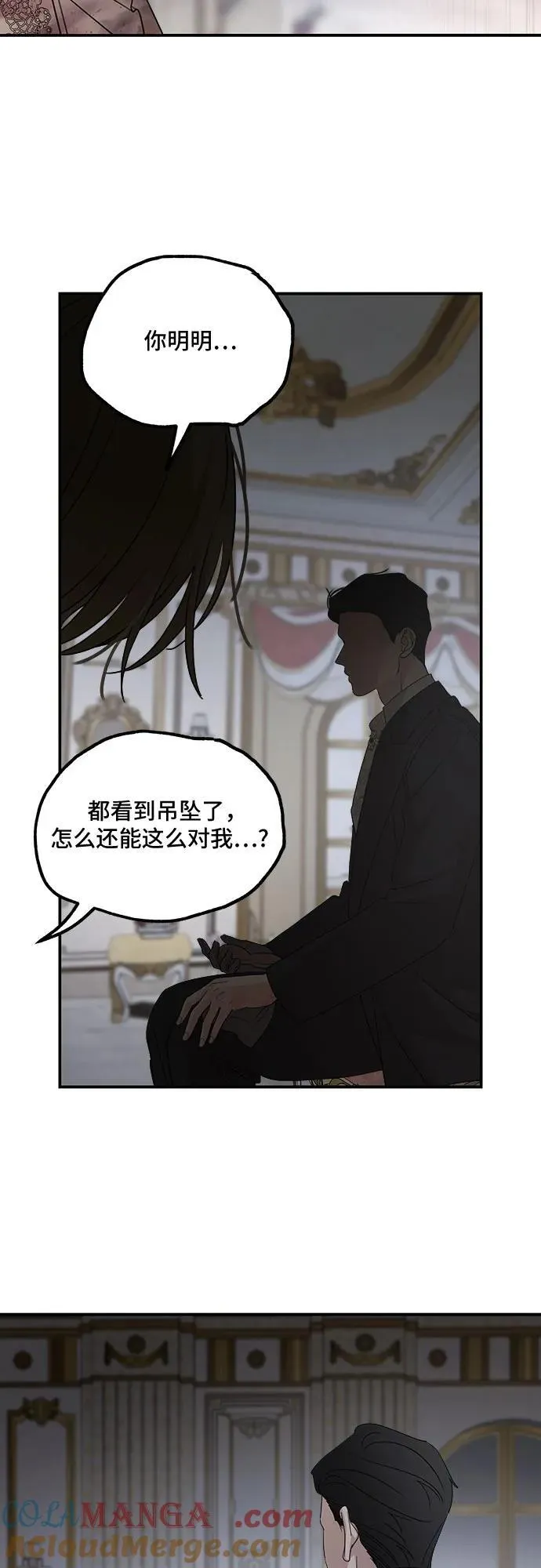 第123话 第52页