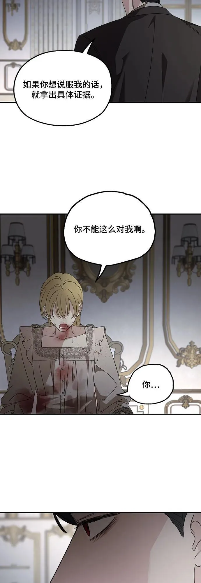 第123话 第53页