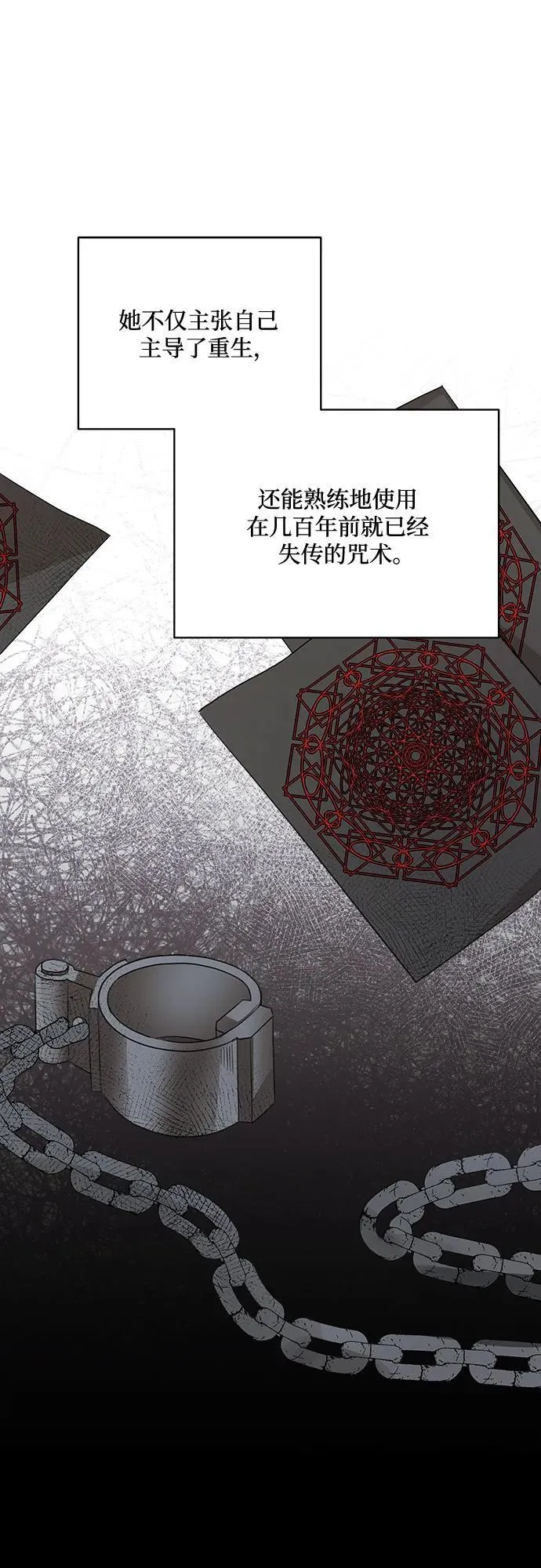 第123话 第65页