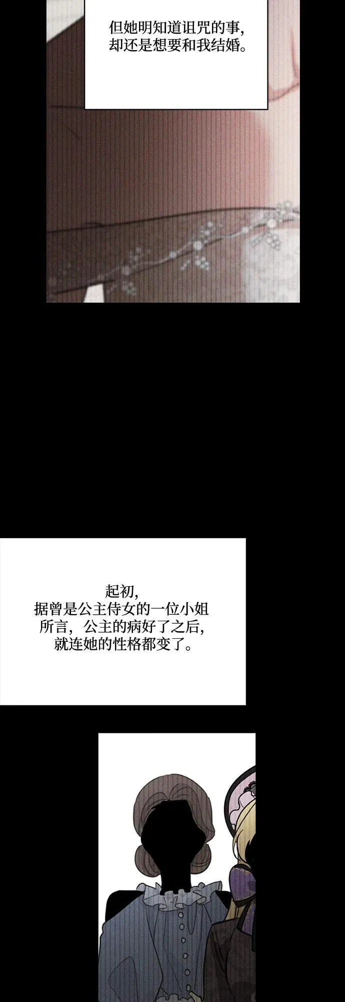 第123话 第68页