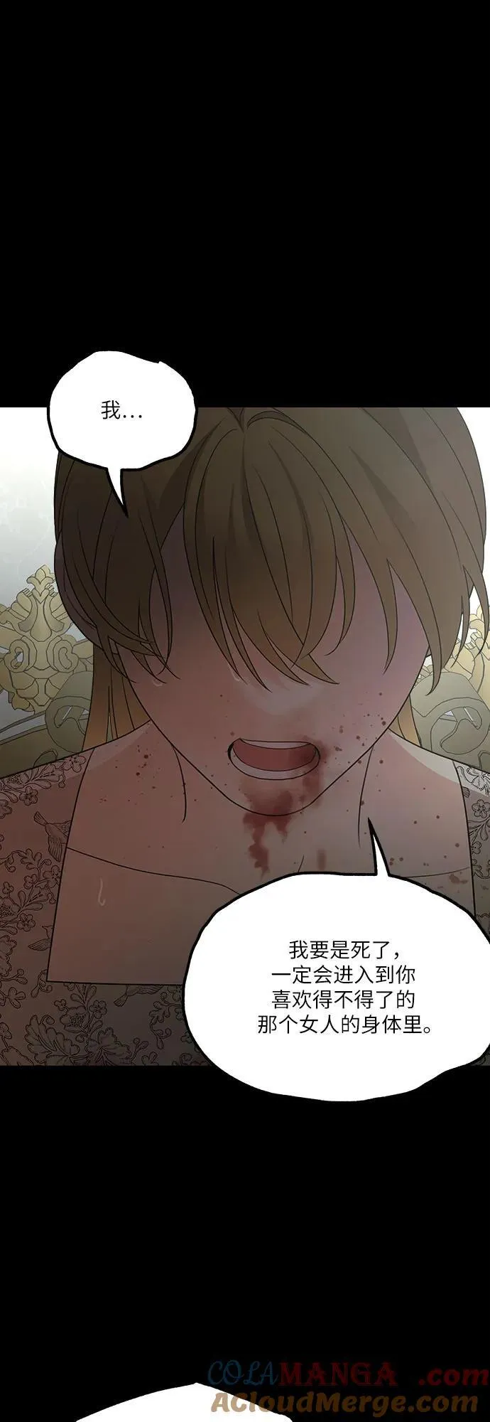 第123话 第70页