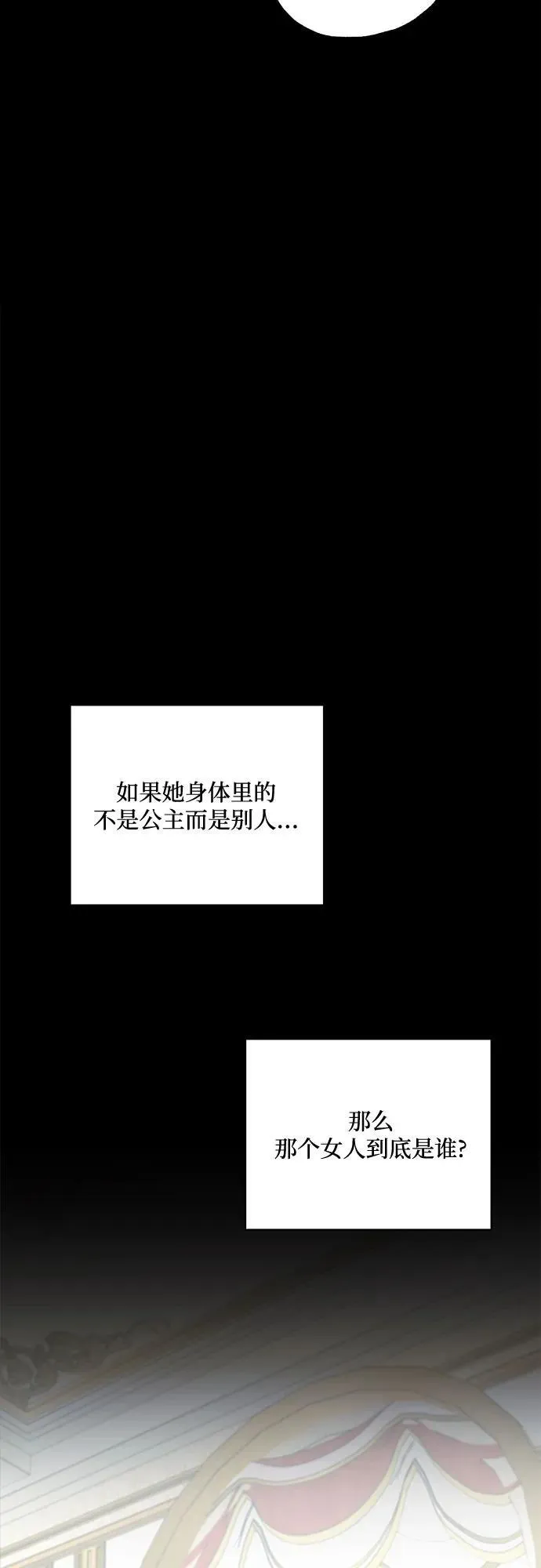 第123话 第77页