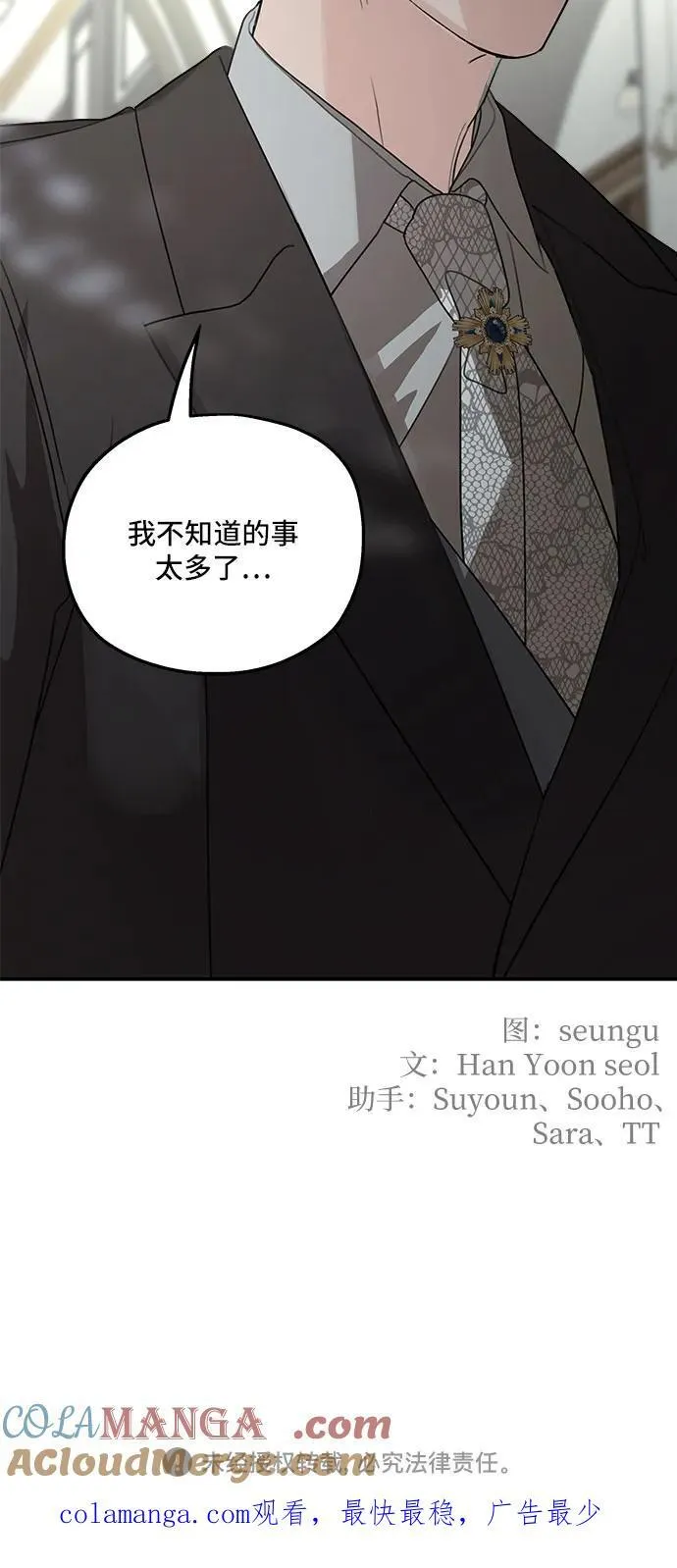 第123话 第79页