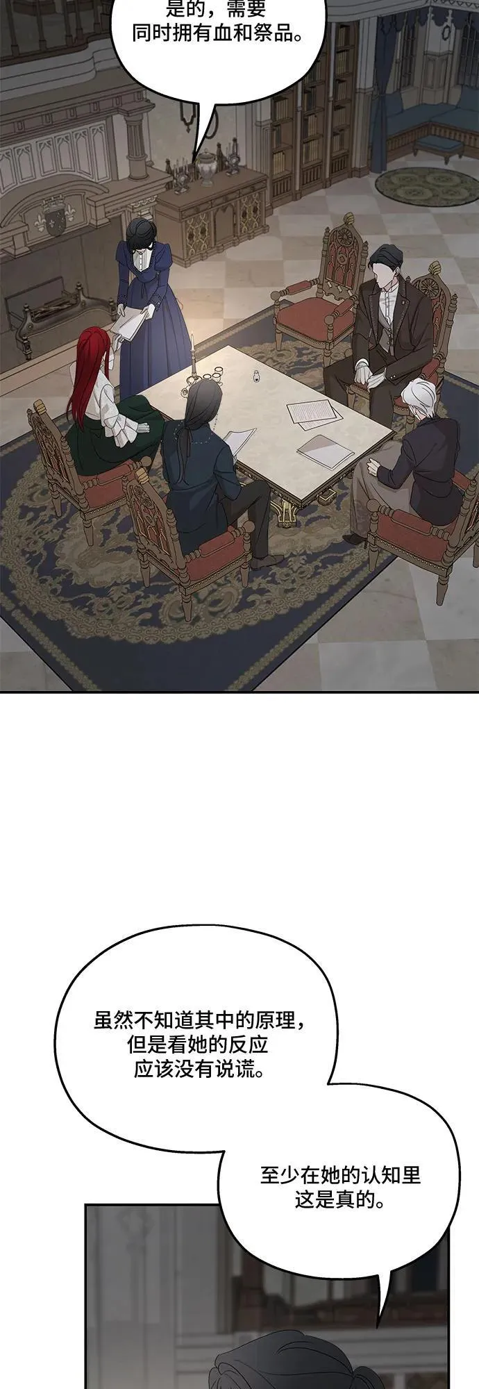 第124话 第3页