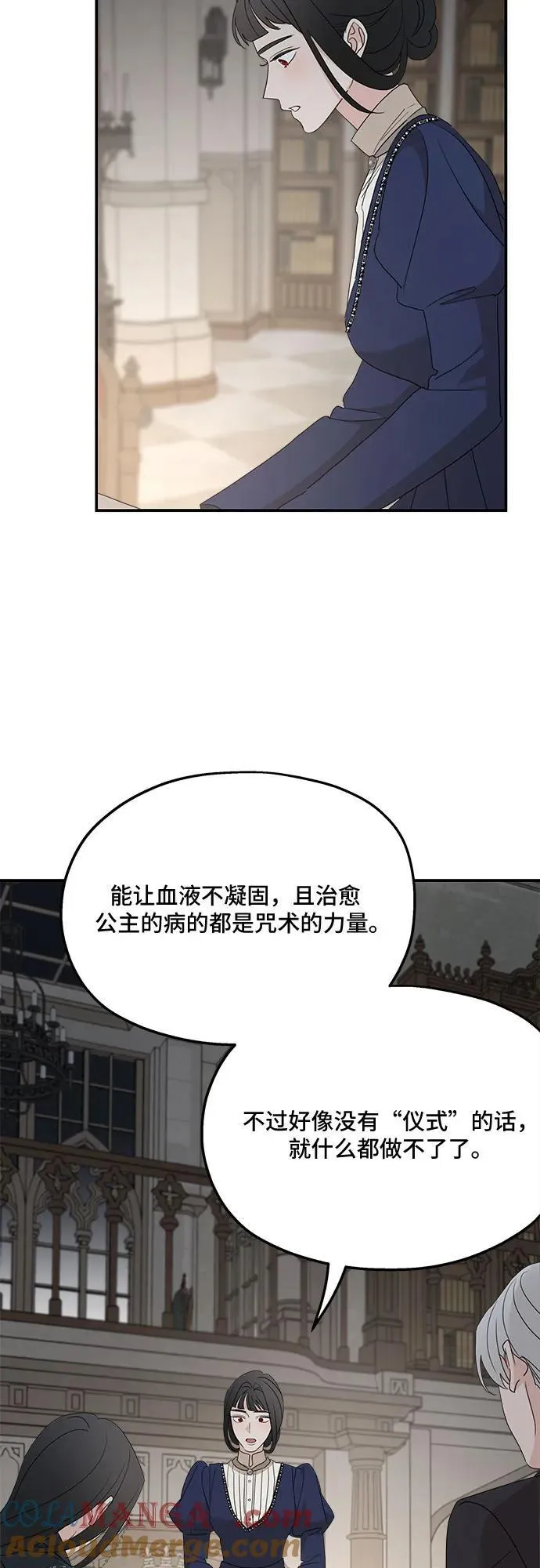 第124话 第4页