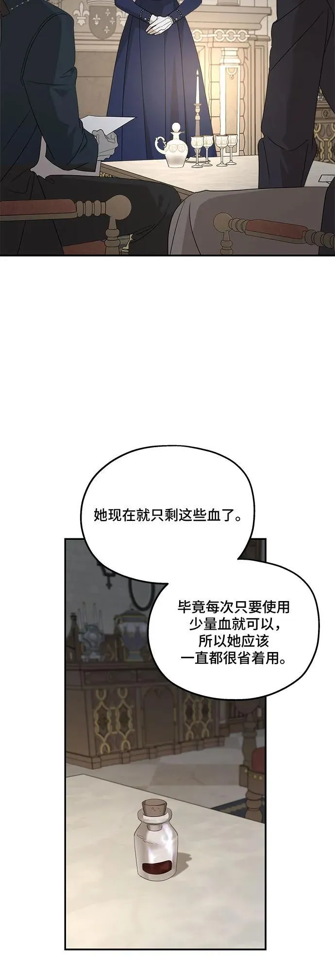 第124话 第5页