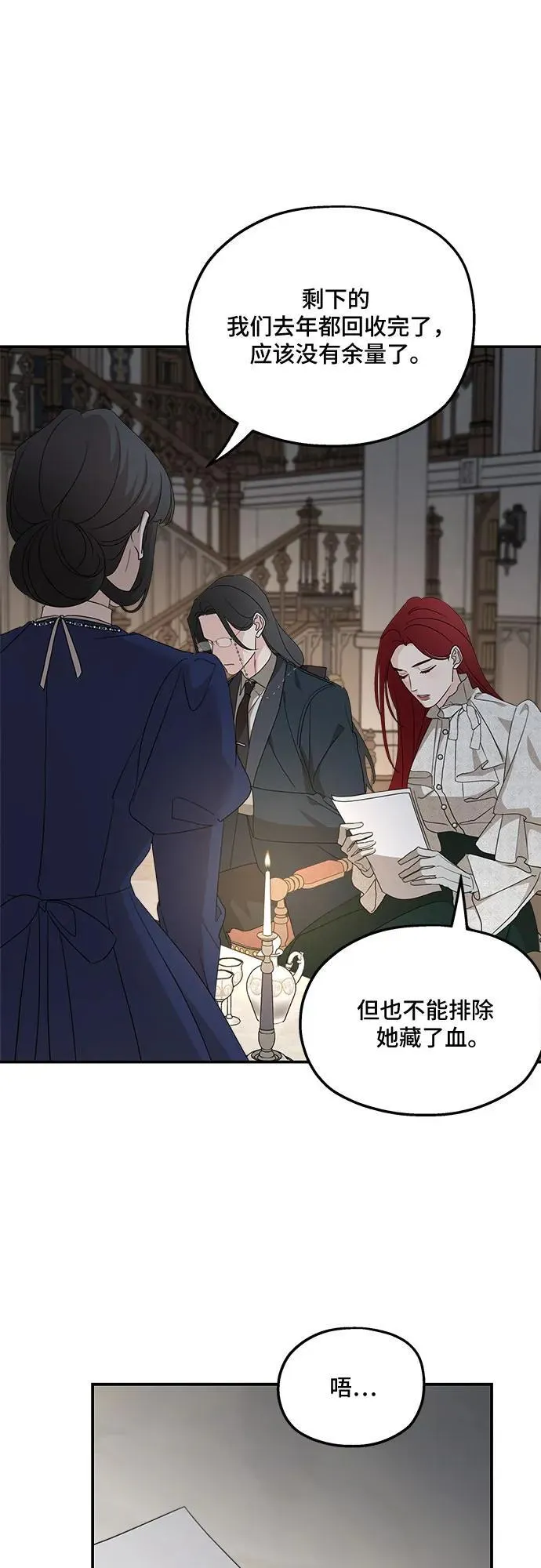 第124话 第6页