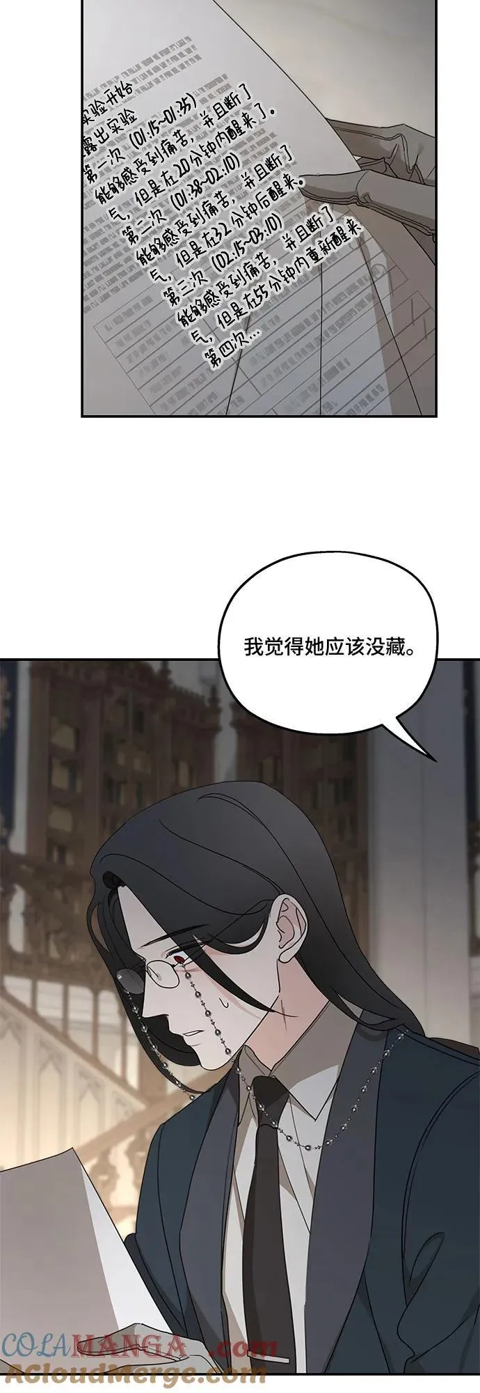 第124话 第7页