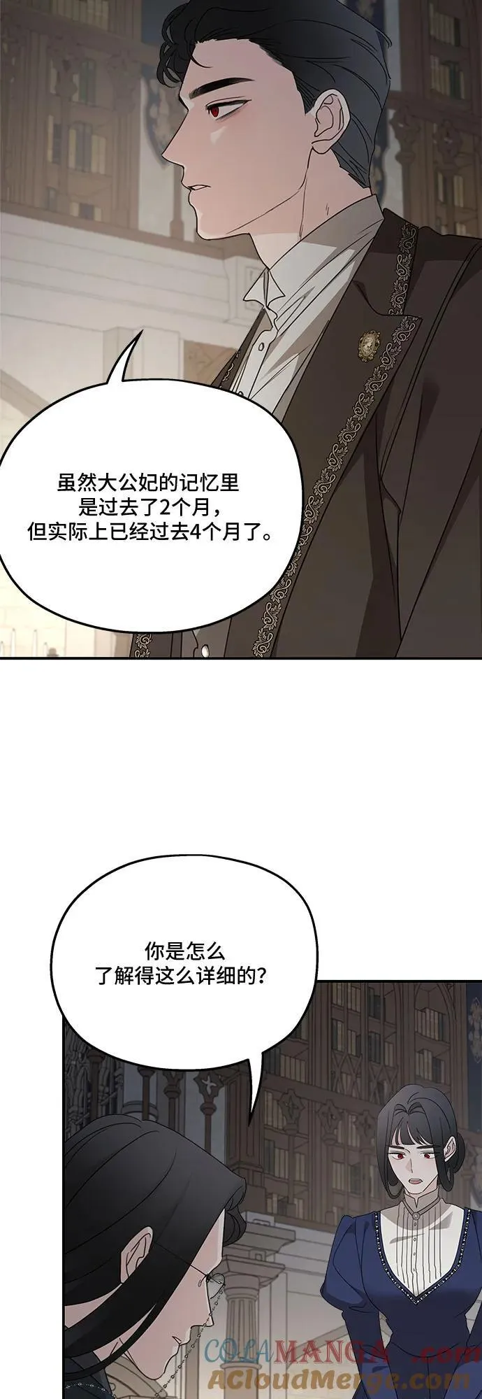 第124话 第10页