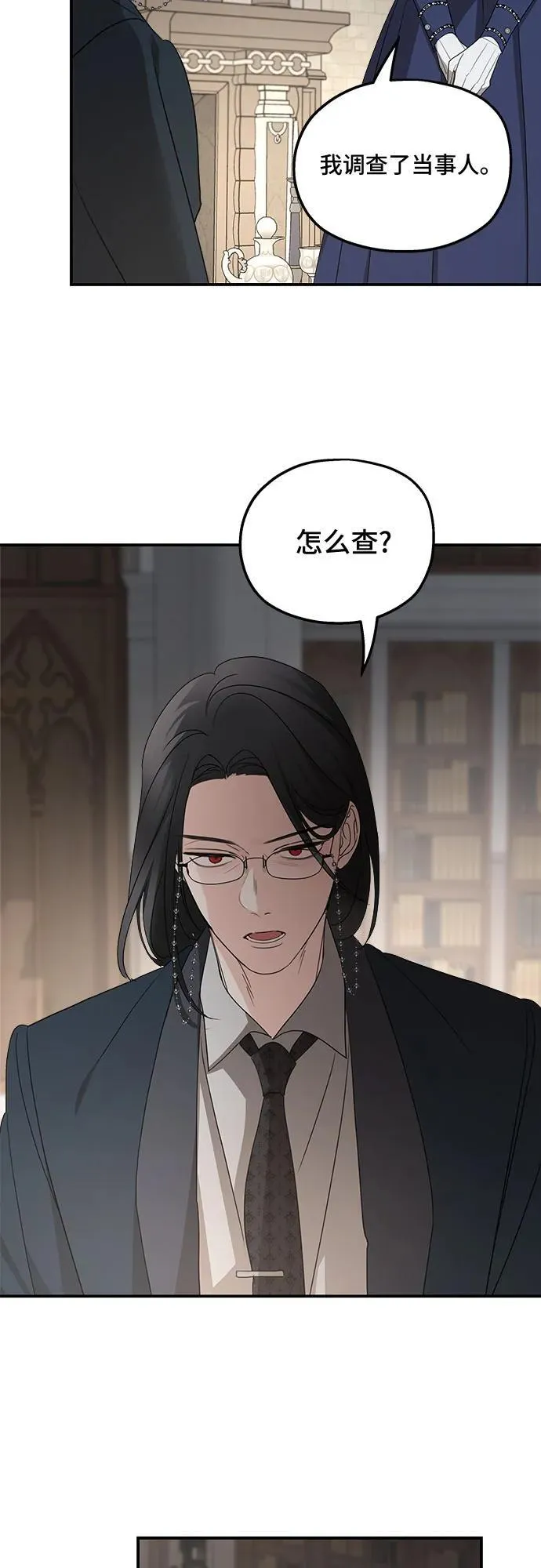 第124话 第11页