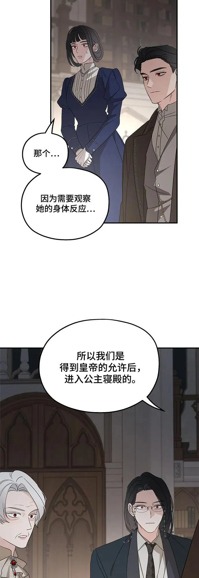 第124话 第12页