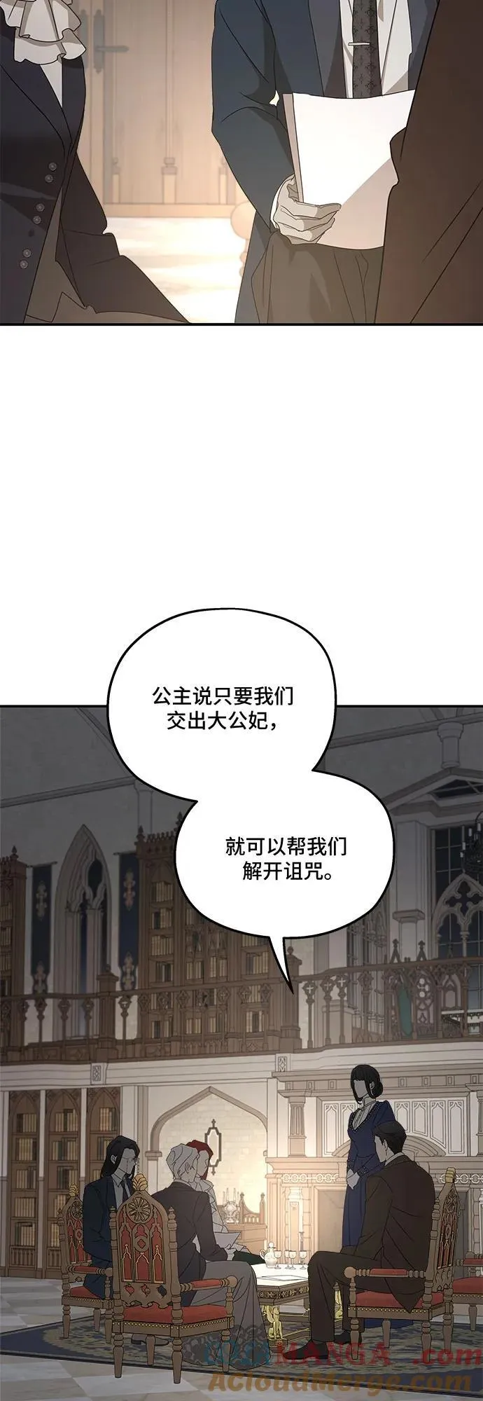 第124话 第13页