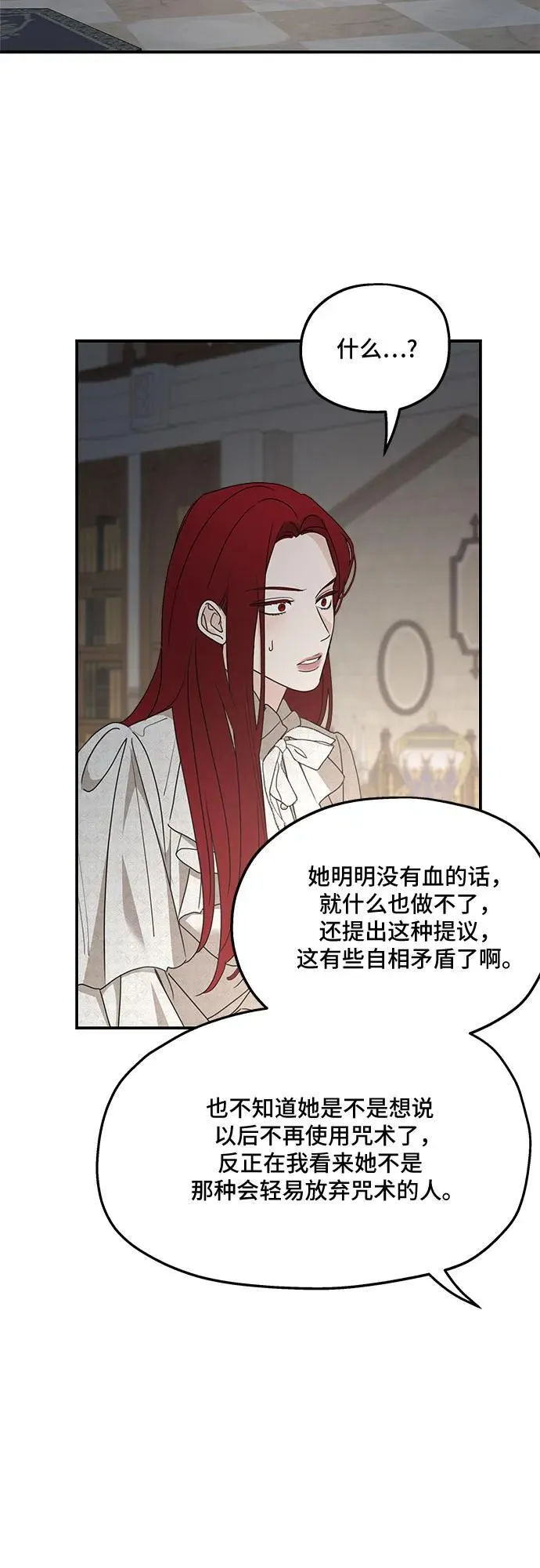 第124话 第14页
