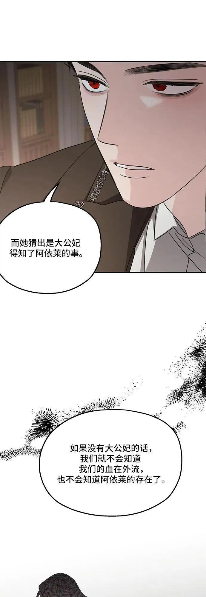 第124话 第17页