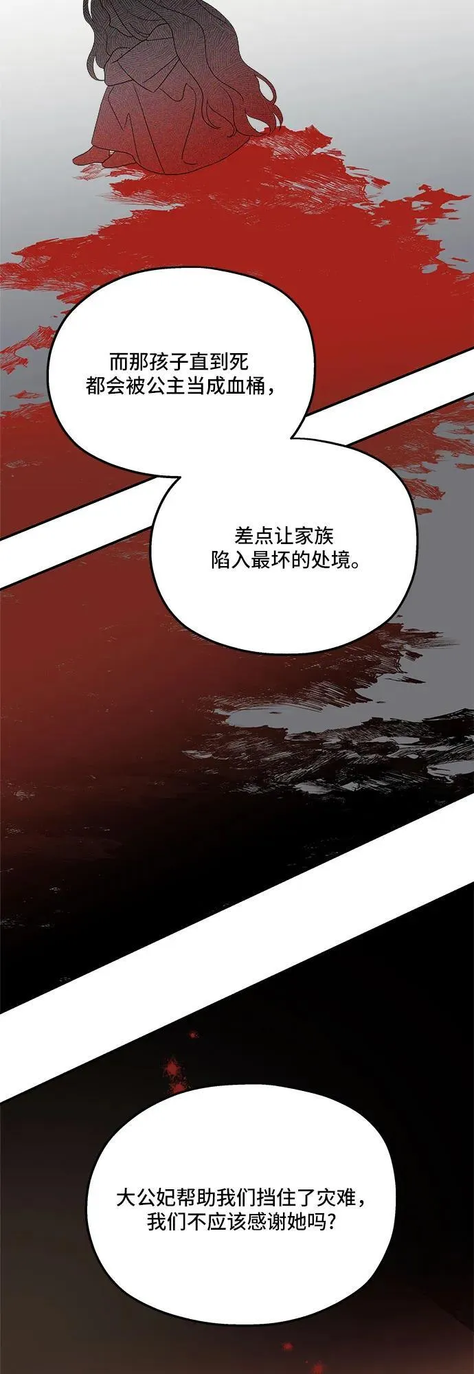 第124话 第18页