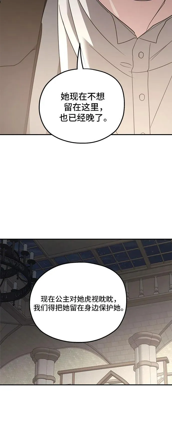 第124话 第21页