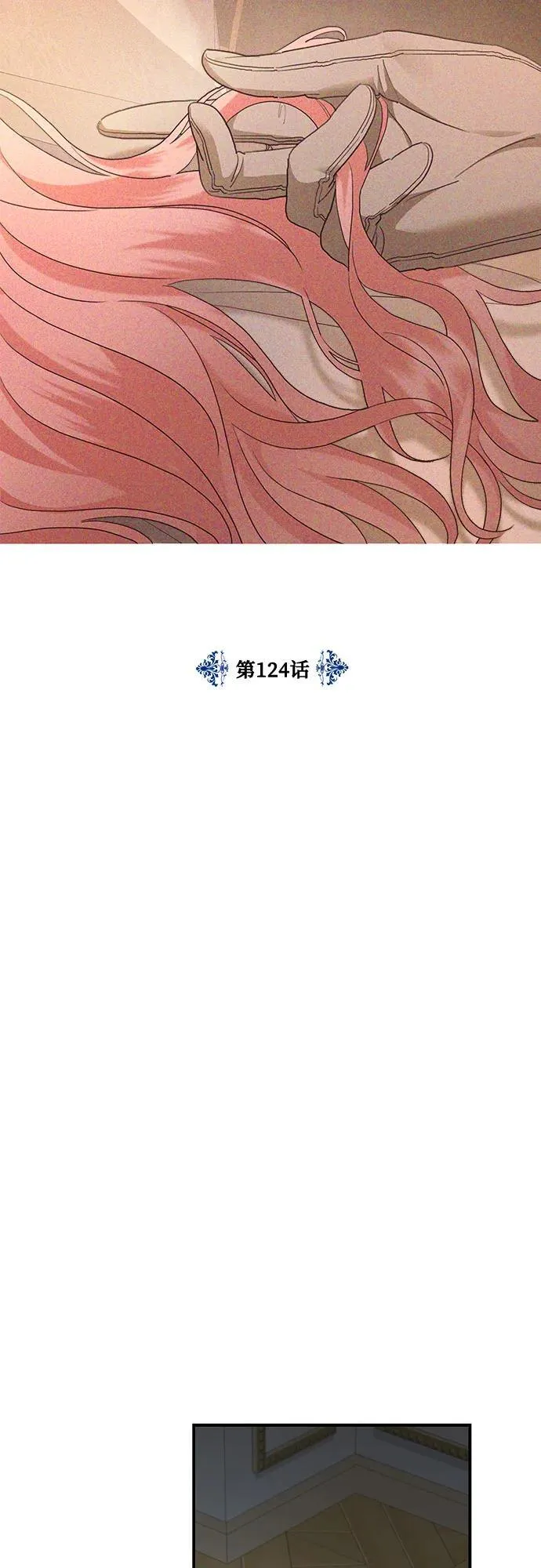 第124话 第24页