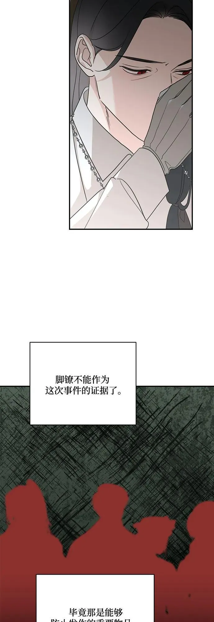 第124话 第30页