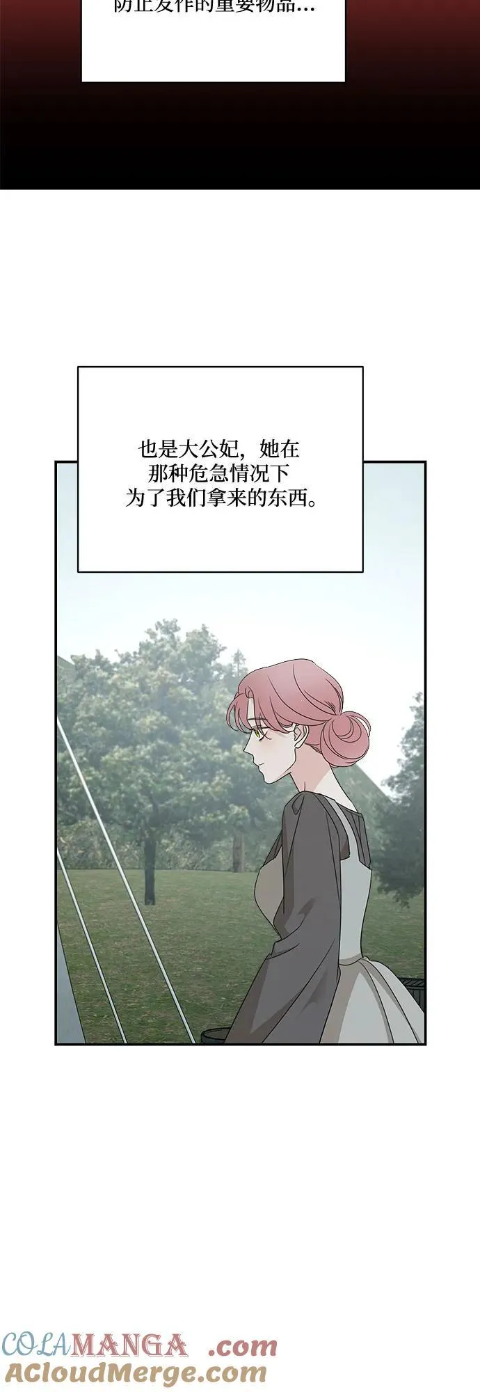 第124话 第31页
