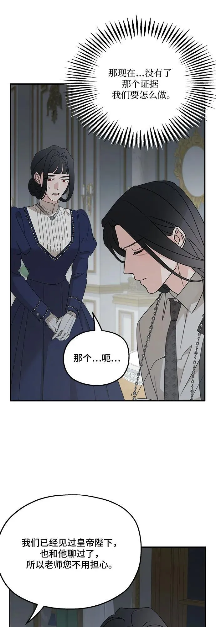 第124话 第32页