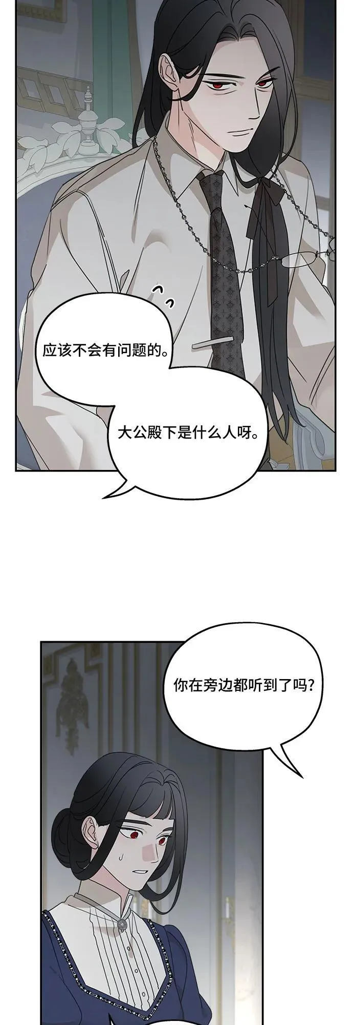第124话 第33页