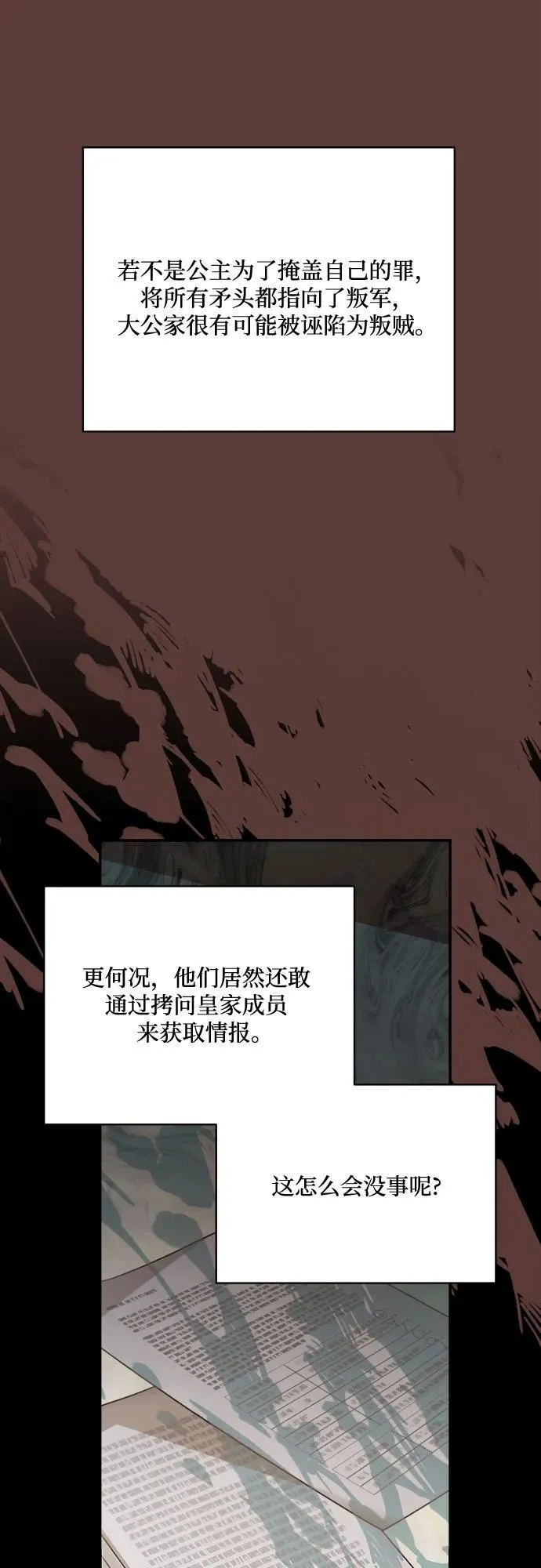 第124话 第36页