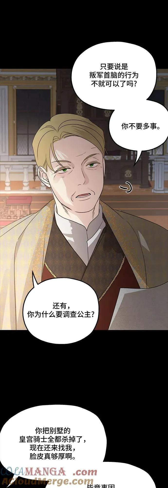 第124话 第46页