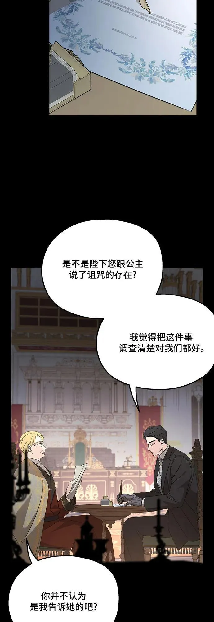 第124话 第48页