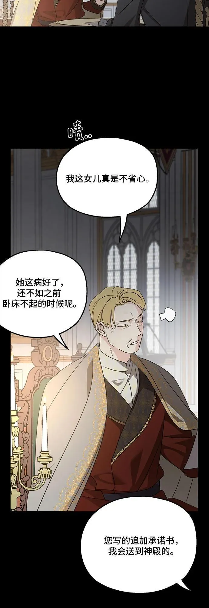 第124话 第51页