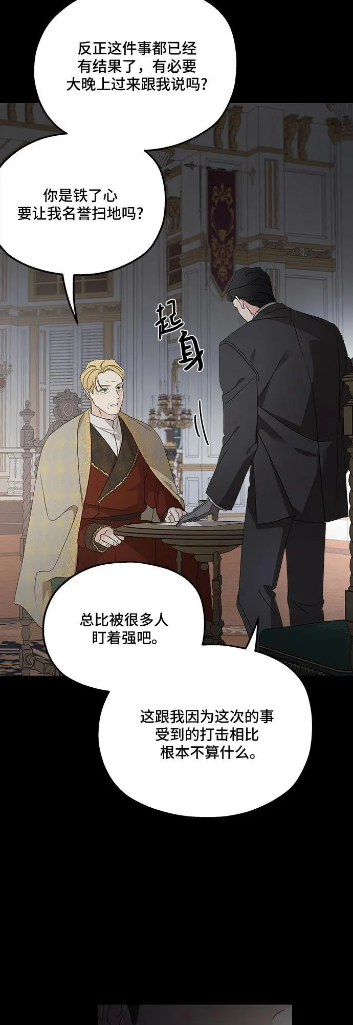 第124话 第53页
