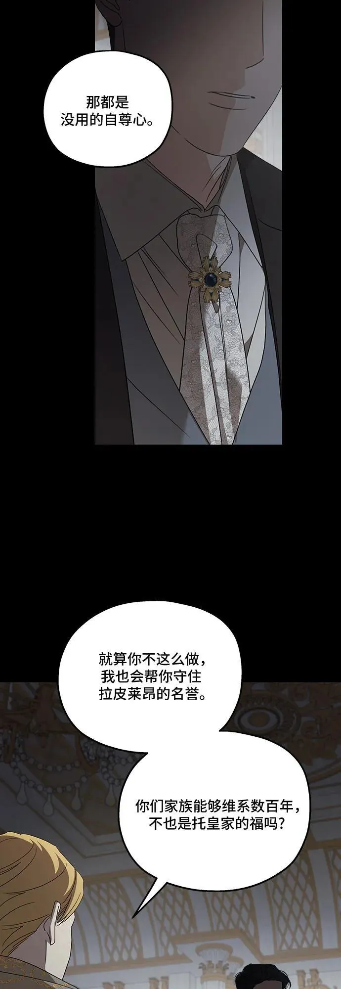 第124话 第54页