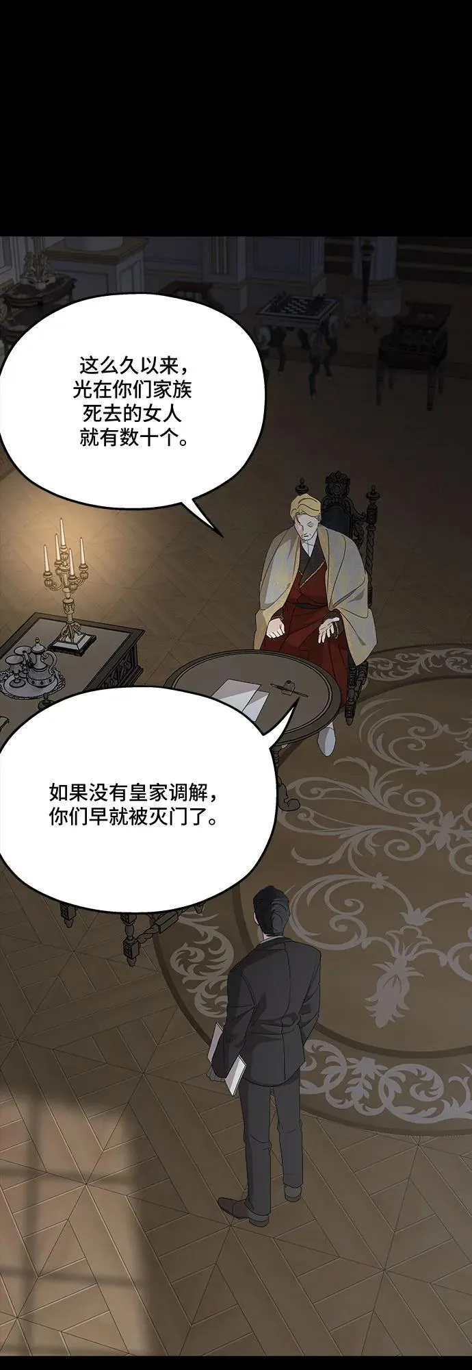 第124话 第57页