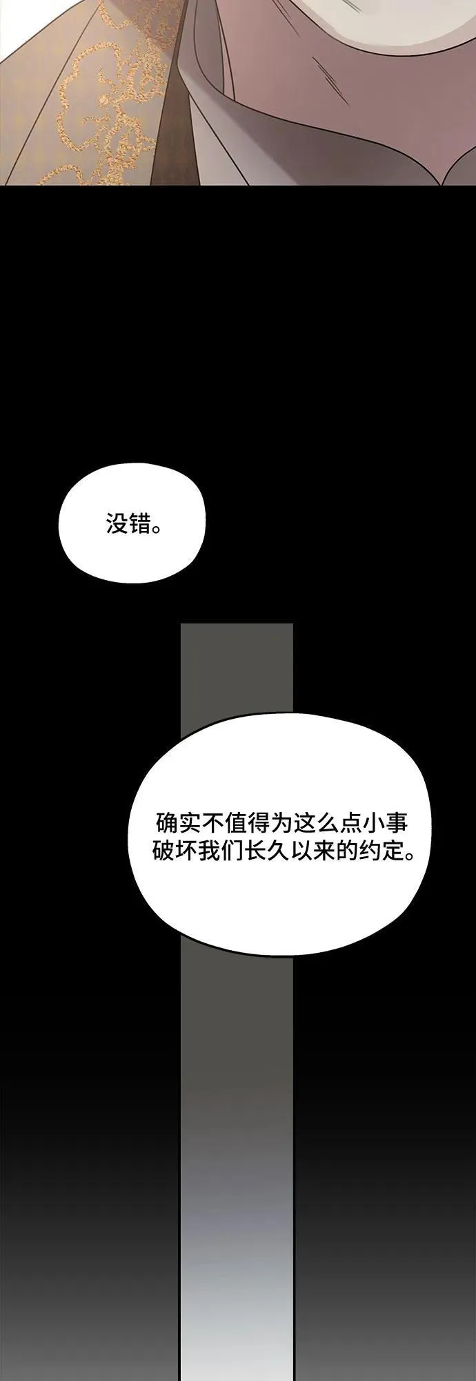 第124话 第60页