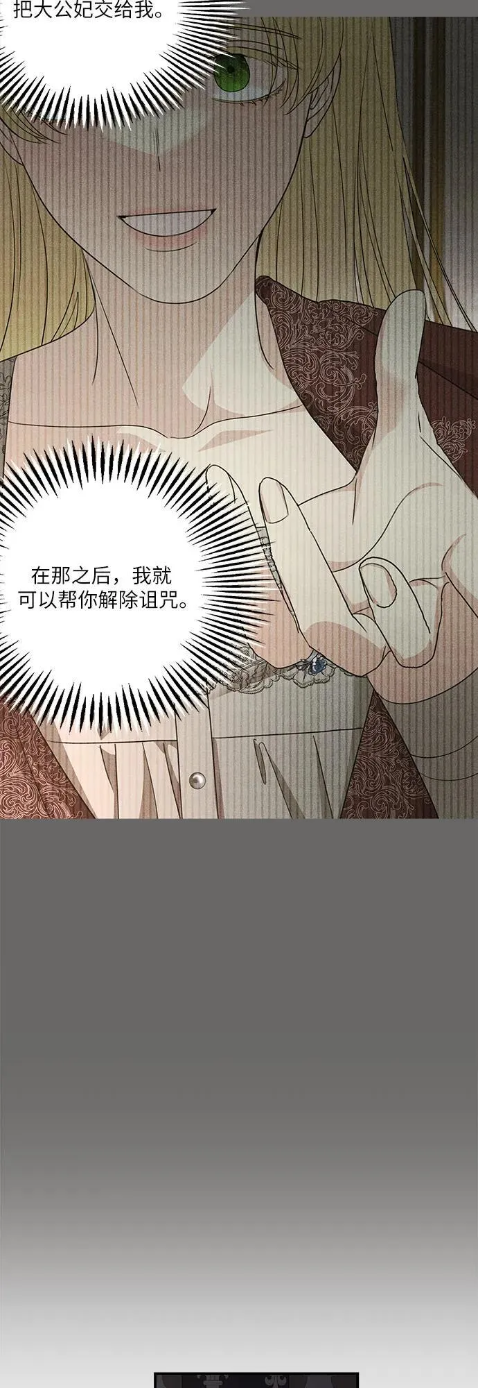 第124话 第68页