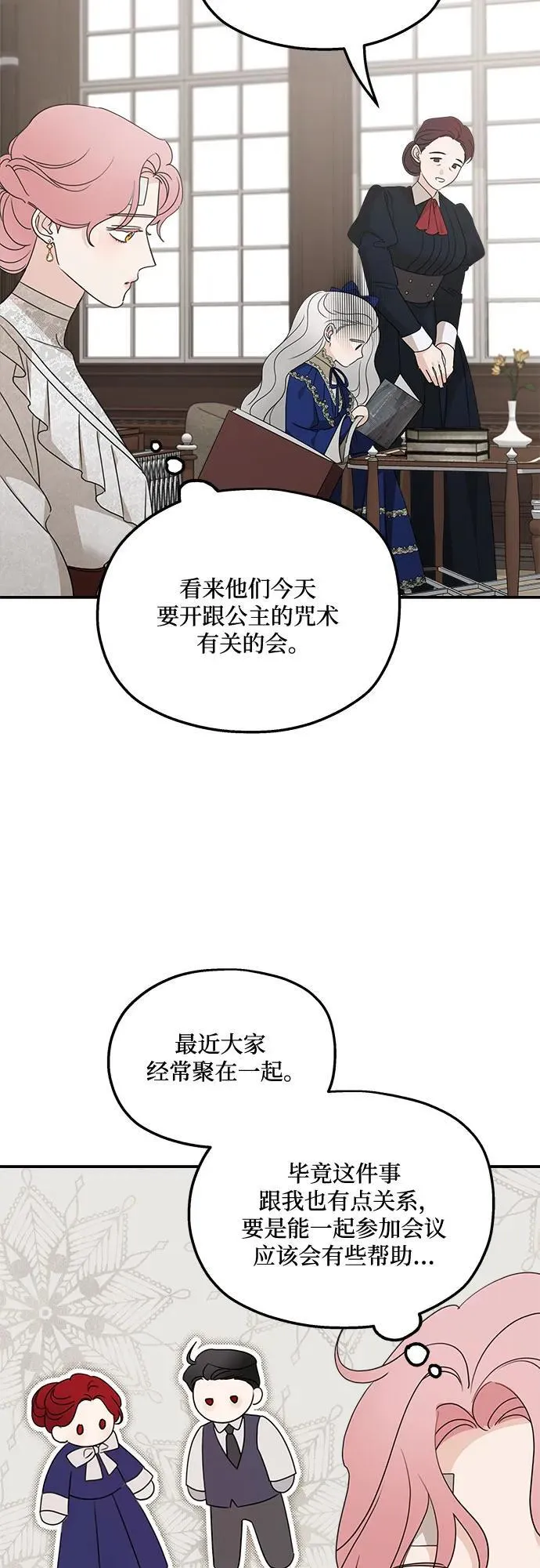 第125话 第3页