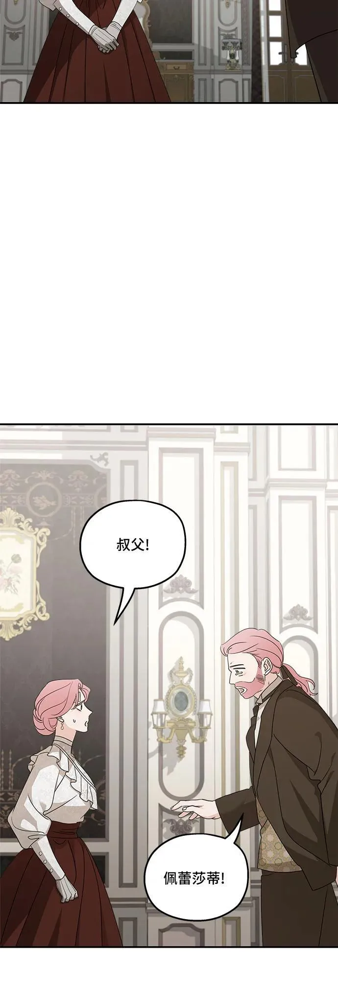 第125话 第6页