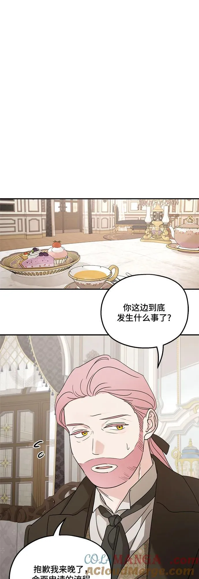 第125话 第7页